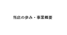 クラブについて